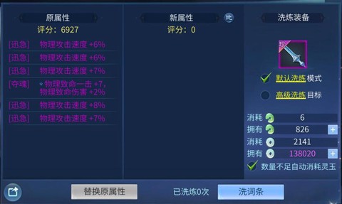 倩女幽魂方士用什么武器