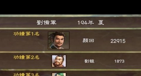 三国志13怎么选职业[图1]