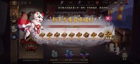 阴阳师新区预约怎么领