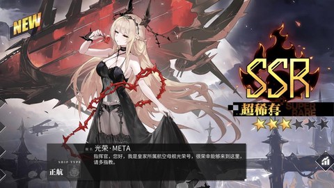 碧蓝航线怎么MVP[图1]