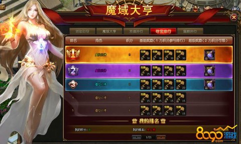 魔域永恒激活码怎么用