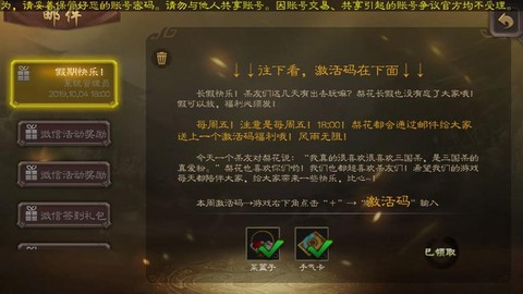 魔域永恒激活码怎么用[图2]