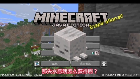 我的世界怎么打恶魂[图2]