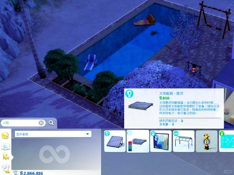 模拟人生4精力如何[图2]