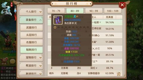 手游问道敏木怎么加点