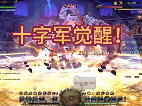 龙之谷十字军用什么武器[图1]