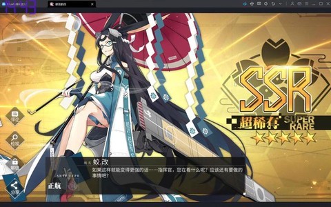 碧蓝航线三改加强什么