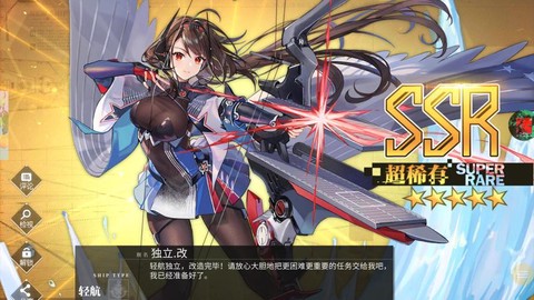 碧蓝航线三改加强什么[图2]