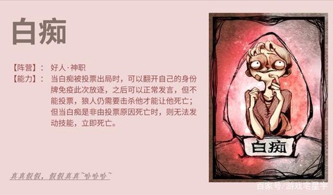 狼人杀考验什么能力