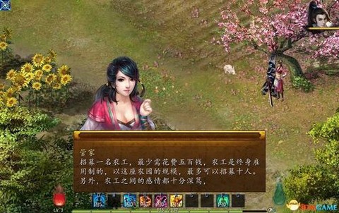 金庸群侠传5怎么卖