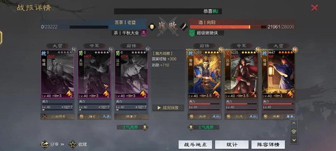 率土之滨武勋是什么[图1]