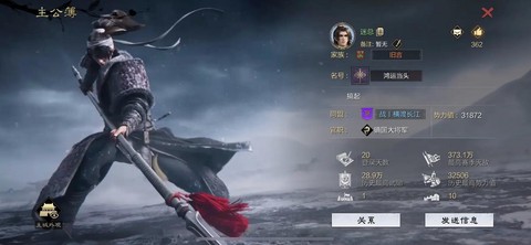 率土之滨武勋是什么[图2]