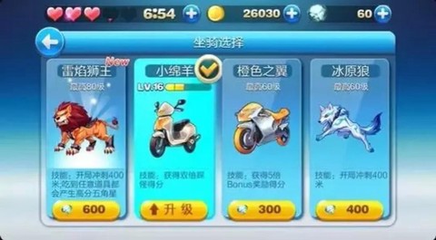 天天酷跑断网跑怎么跑