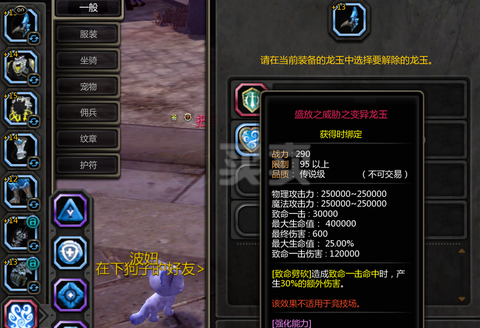 龙之谷坚强首饰怎么得到