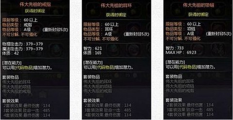 龙之谷坚强首饰怎么得到[图2]