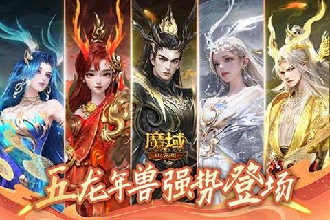魔域宝宝至尊有什么用