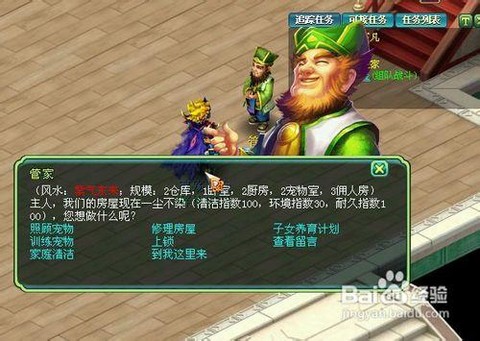 神武房子怎么建出紫气[图2]