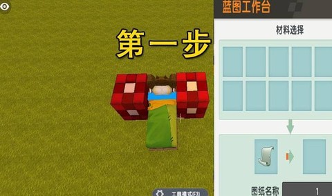 迷你世界怎么做婴儿床