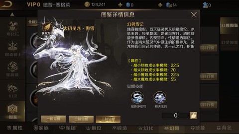 魔域手游幻兽怎么合