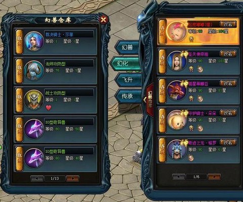 魔域手游幻兽怎么合[图1]