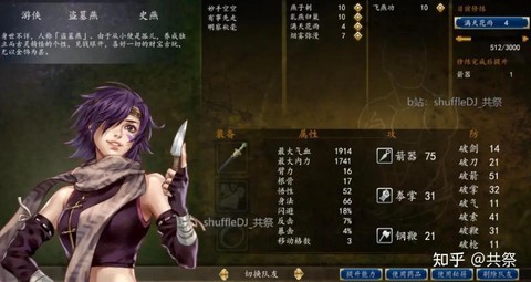 侠客风云传如何学医[图2]