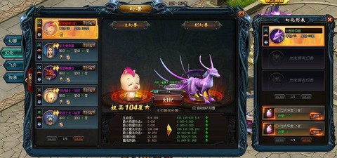 魔域幻兽阶位怎么合