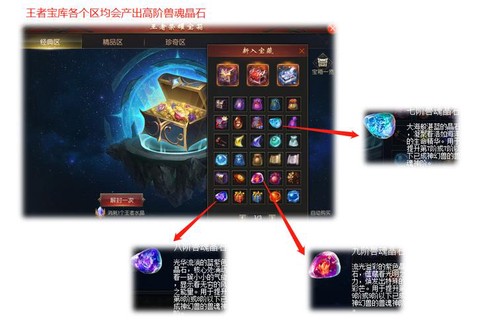 魔域幻兽阶位怎么合[图1]