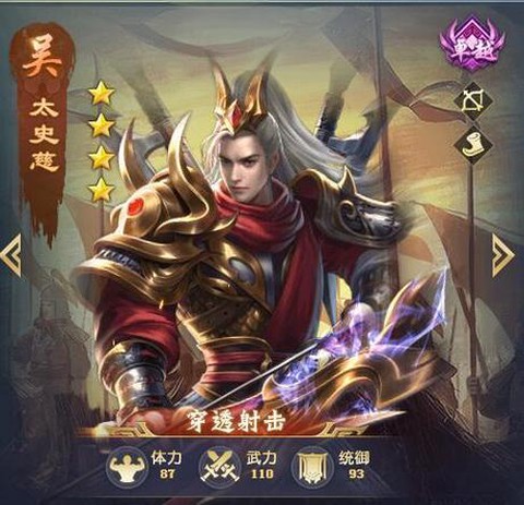 三国乱世太史慈怎么过