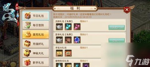 心悦龙之谷礼包怎么领[图1]