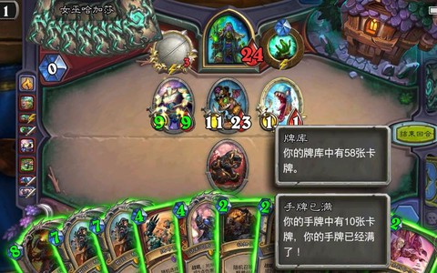 炉石传说哈加莎怎么打[图2]