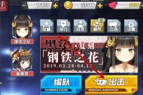 碧蓝航线电池怎么得