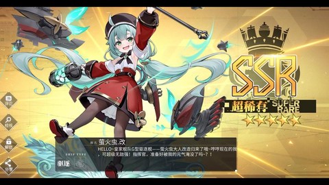 碧蓝航线电池怎么得[图2]