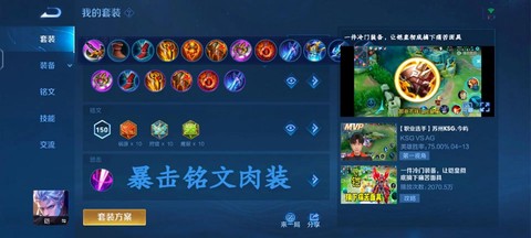 王者荣耀中凯怎么玩[图1]