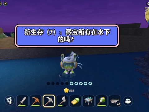 迷你世界下水怎么生存[图2]