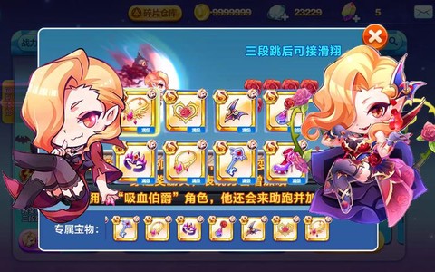 天天酷跑怎么穿宝物