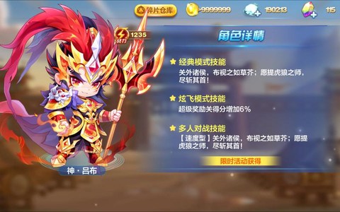 天天酷跑怎么穿宝物[图2]