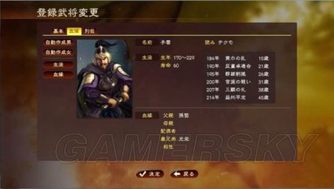三国志13钱有什么用[图2]