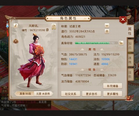 问道手游技能怎么点