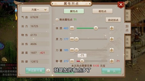 问道手游技能怎么点[图1]