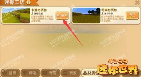 迷你世界中怎么种东西