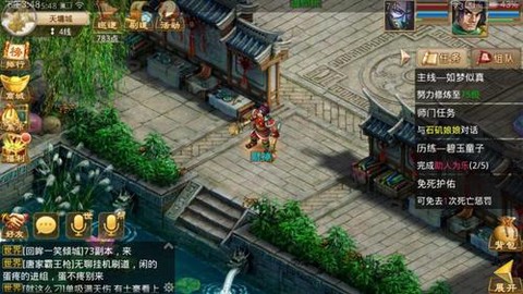 手游问道怎么摇财神