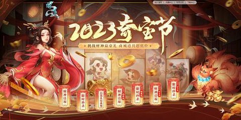 手游问道怎么摇财神[图1]