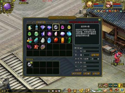 手游问道怎么摇财神[图2]