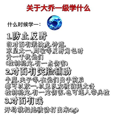 王者荣耀大乔技能怎么用[图2]