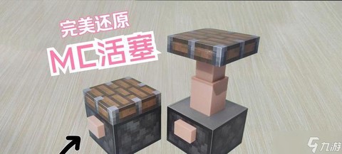 我的世界如何做活塞车[图1]