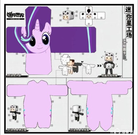 迷你世界怎么做软皮革[图2]