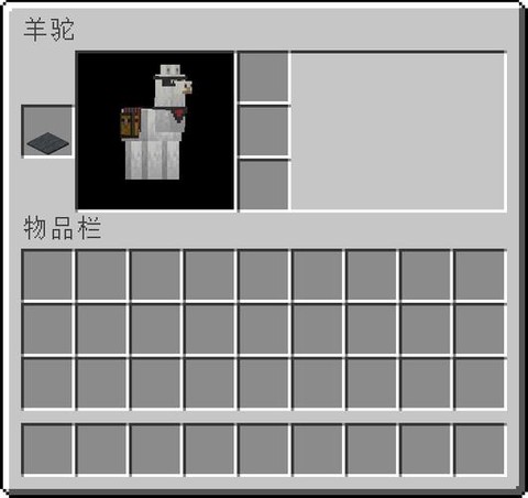 我的世界怎么骑羊驼[图2]