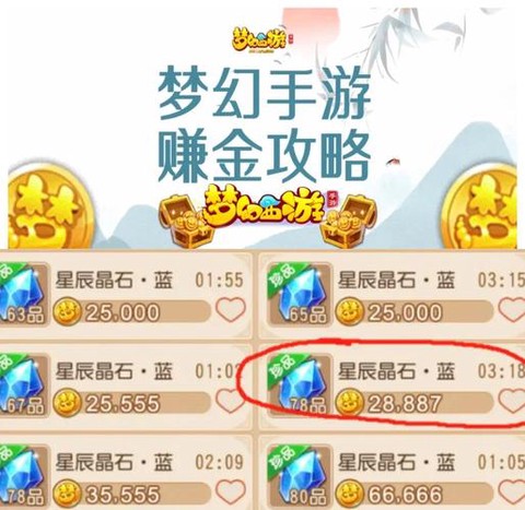 问道手游怎么得金币