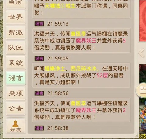 问道手游怎么得金币[图1]