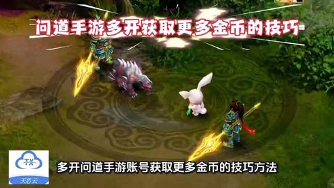 问道手游怎么得金币[图2]
